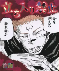 【中古】シール・ステッカー 両面宿儺 「呪術廻戦 アテンションステッカーコレクション」 ジャンプ春コレ!!フェア