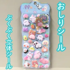 a223【新品・未使用品】おしりシール 動物 お尻シール ぷっくり ぷにぷに ぷくぷく 3D マシュマロ 立体シール くま パンダ 猫 ブタ ひよこ ステッカー シール交換 シール帳 スマホケース 文房具 日記 手帳 メッセージカード 大人気 韓国 プレゼント