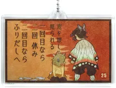 【中古】雑貨 嘴平伊之助＆胡蝶しのぶ 「劇場版 鬼滅の刃 無限列車編×ufotable Cafe 第三期 大正鬼殺隊双六ランダムアクリルチャームC」