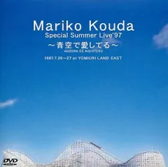 2026年最新】國府田マリ子 dvdの人気アイテム - メルカリ