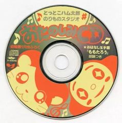 ハム太郎 カセットプレーヤー - メルカリ