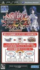 2026年最新】psp ファンタシースター インフィニティの人気アイテム