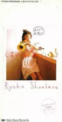 【中古】シングルCD 篠原涼子 / しあわせはそばにある