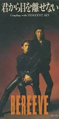 【中古】シングルCD BEREEVE      /(廃盤)君から目を離せない/I