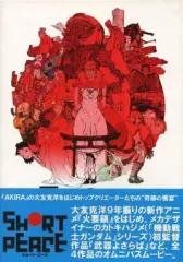 【中古】アニメ レンタルアップDVD SHORT PEACE