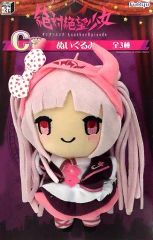 ダンガンロンパ 絶対絶望少女 みんなのくじ ぬいぐるみ マスコット 空