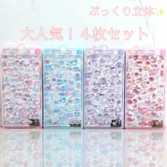 大人気！ ぷっくり立体 3D 【エポキシ ドロップシール】 4枚セット 【キャンディ・スウィート】 韓国 デコ ボンボンドロップ風 シール交換 ご褒美シール うるうる ちゅるん 宝石 レジン風 中身が詰まったタイプ ハート リボン