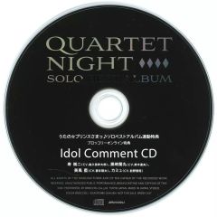 うたプリ カルナイ ソロベストアルバム 特典 ブロッコリー コメント CD