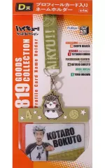 【中古】ストラップ 木兎光太郎 プロフィールカード入りネームホルダー 「みんなのくじ アニメ『ハイキュー!!』グッズコレクション」 D賞