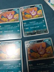 ポケモンカード　クロバット　まとめ処分s-146