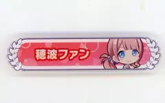【中古】バッジ・ピンズ 望月穂波 「プロジェクトセカイ カラフルステージ! feat. 初音ミク 称号バッジコレクション A」
