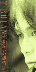 【中古】シングルCD T-BOLAN / すれ違いの純情のサムネイル