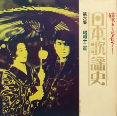 2025年最新】レコード 日本歌謡史の人気アイテム - メルカリ