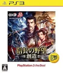 【中古】PS3ソフト 信長の野望 創造 [Best版]