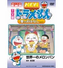 [중고] 애니메이션 DVD NEW 도라에몽 겨울의 이야기 2008