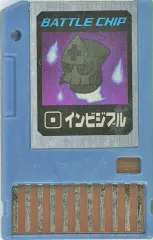 【中古】GBAソフト 「133 インビジブル」ロックマンエグゼアクセス オペレーションバトルチップ