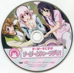 [중고] 애니메이션 계 CD 이치 반 쿠지 소니 애니 - SUPER SONICO THE ANIMATION- E 상 라디오 CD [슈퍼 소니코의 슈퍼 토라 라디오!]