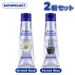 BATHPROJECT パフュームハンドクリーム オーキッドハッシュ&フォレストブルー【2個セット】50ml×2 (Orchid Hush & Forest Blue) バスプロジェクト 韓国コスメ ハンドケア オリーブヤングのサムネイル