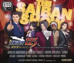 【中古】ゲームミュージックCD 逆転裁判123 成歩堂セレクション コンプリート・エディション同梱特典ドラマCD+スペシャルDVD