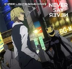 [중고] 애니메이션계 CD THREE LIGHTS DOWN KINGS / NEVER SAY NEVER [DVD 첨부 기간 생산 한정판] TV 애니메이션 [듀라라라!!×2 승] 엔딩 테마