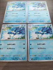 ポケモンカード　ウェルカモ　まとめ処分　Ｋ−１１