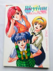 スーパードラッケン 公式チャレンジブック SFC Super Drakken Official