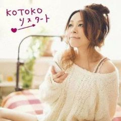 [중고] 게임 뮤직 CD KOTOKO/리스타트 iPhone/Android용 연애 게임 [연애 리플레이] 오프닝 테마