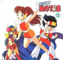 No.7 ゲンジ通信あげだま PPカード 当時もの あげだマン ノーマル