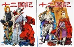 2026年最新】十二国記 dvdの人気アイテム - メルカリ