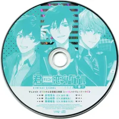 2025年最新】ドラマCD 君恋シグナルの人気アイテム - メルカリ