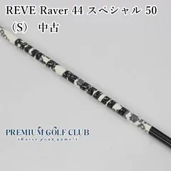 2026年最新】raver 44 specialの人気アイテム - メルカリ