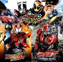 【中古】アニメ系CD 仮面ライダーシリーズ 2015年公開映画 主題歌