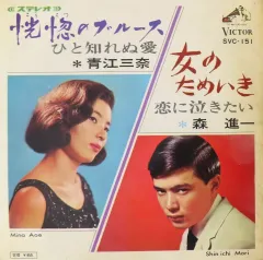 2025年最新】森進一 女のためいきの人気アイテム - メルカリ