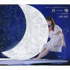 2026年最新】南里侑香の人気アイテム - メルカリ