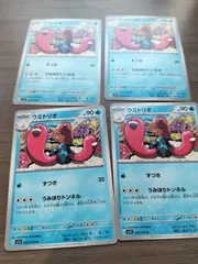 ポケモンカード　ウミトリオ　まとめ処分　Ｋ−１１
