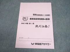 2025年最新】慶應普通部nnの人気アイテム - メルカリ