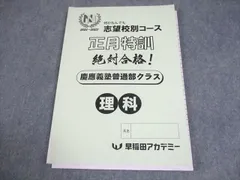 2025年最新】NN志望校別コースの人気アイテム - メルカリ