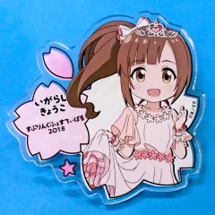 【中古】バッジ・ピンズ(キャラクター) 五十嵐響子  公式プロデュースバッジ 「アイドルマスター シンデレラガールズ劇場 すぷりんぐふぇすてぃばる 2018」
