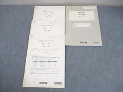 2026年最新】慶應 科目試験問題の人気アイテム - メルカリ