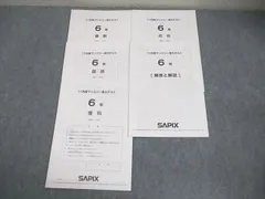 サピックス6年　11月度マンスリー実力テスト2024年　原本❗️ 中学受験】SAPIX11月マンスリー実力テスト(小6)自己採点 | ポチたま