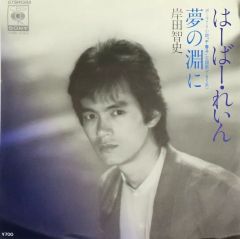 EP 本田恭章 / ジュテーム・スキャンダル A-4847 - メルカリ