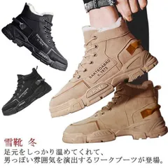 ワークブーツ スノーブーツ メンズ 秋冬 冬靴 裏起毛 暖かい 防寒 防水 防滑 作業靴 ハイカット トレッキングシューズ 登山靴 ハイキングシューズ ショートブーツ 雪靴 スノーシューズ#swjay129