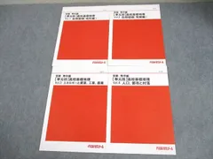 代々木ゼミナール 代ゼミ 【単元別】高校基礎地理 Vol.1～4 テキスト 全て状態良い 計4冊 宮路秀作/編 007s0D