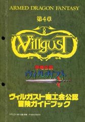 未開封新品】甲竜伝説ヴィルガストⅡ カード専用ポケットシート