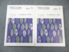 2026年最新】TECOM CBT 模試 解説書の人気アイテム - メルカリ