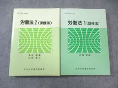 2026年最新】中央大学通信教育部の人気アイテム - メルカリ