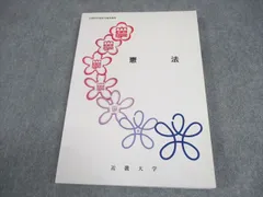 2026年最新】近畿大学教科書の人気アイテム - メルカリ