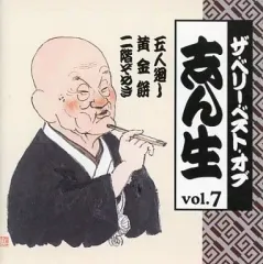 2026年最新】ザ・ベリー・ベスト・オブ落語の人気アイテム - メルカリ