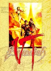 【中古】PC-9801 ブランディッシュVT[HD専用]