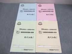 2026年最新】NN志望校別の人気アイテム - メルカリ